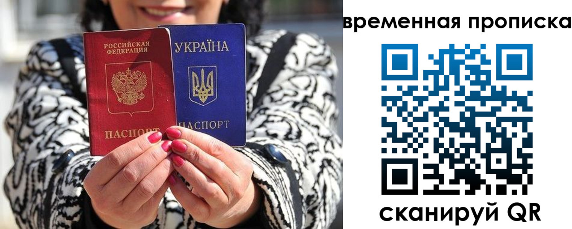 временная регистрация поиск в Южноуральске