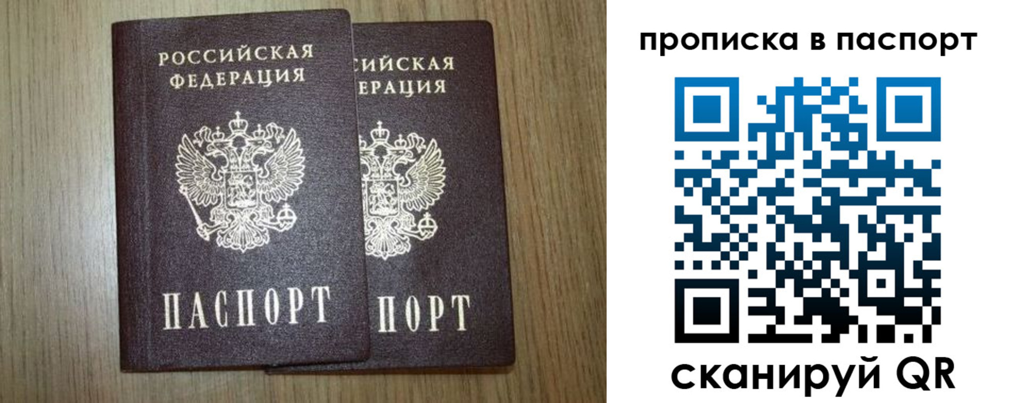 прописка ребенка в Южноуральске
