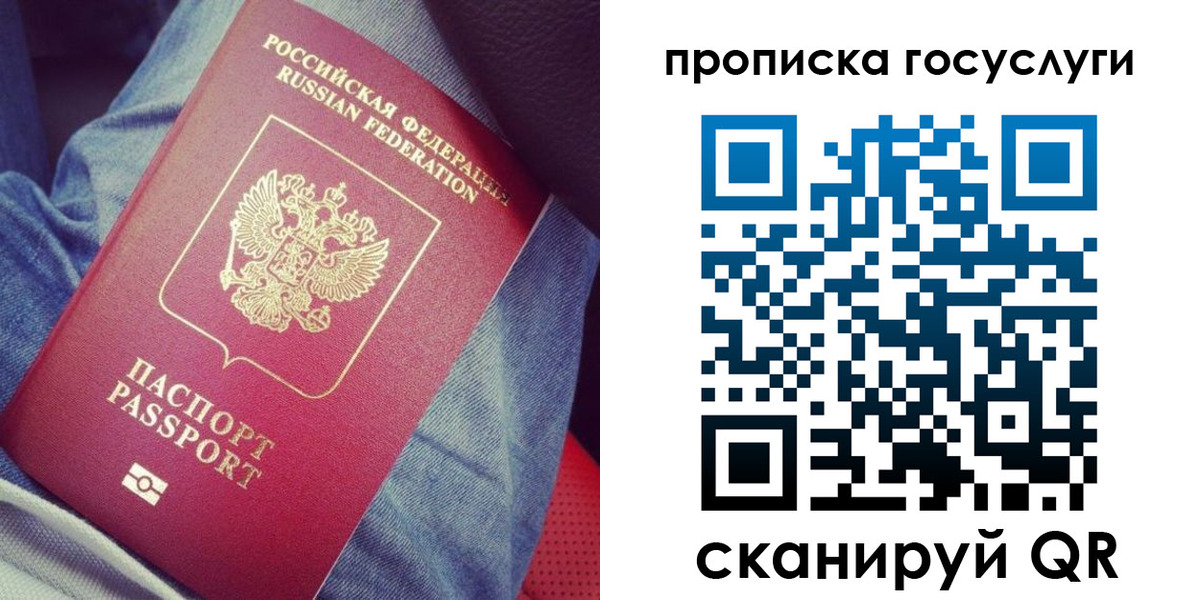 прописка для кредита в Южноуральске