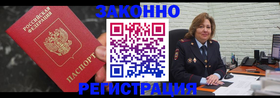 прописка паспорт в Южноуральске