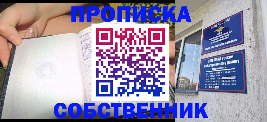 регистрация в Южноуральске