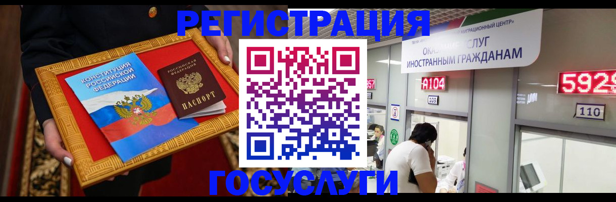 временная регистрация недорого в Южноуральске