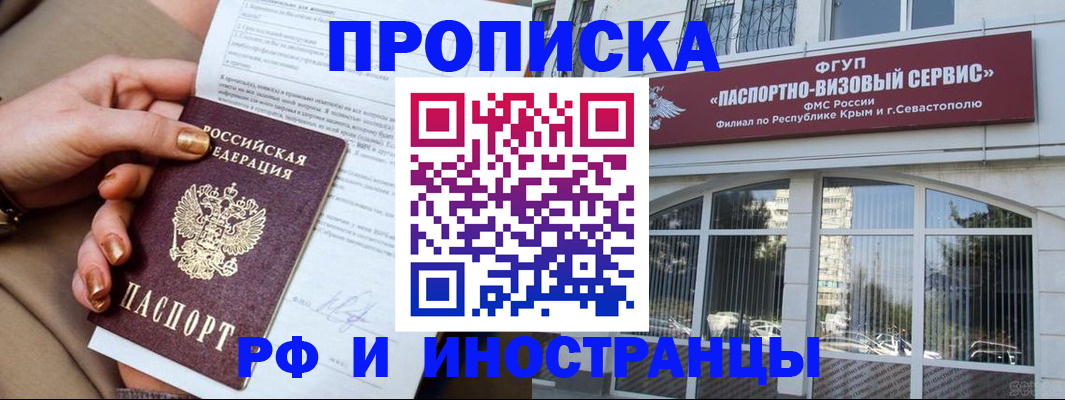 временная регистрация адрес в Южноуральске